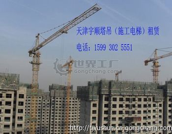 河南塔吊塔機租賃QTZ5008、QTZ5010、QTZ5510、QTZ5610